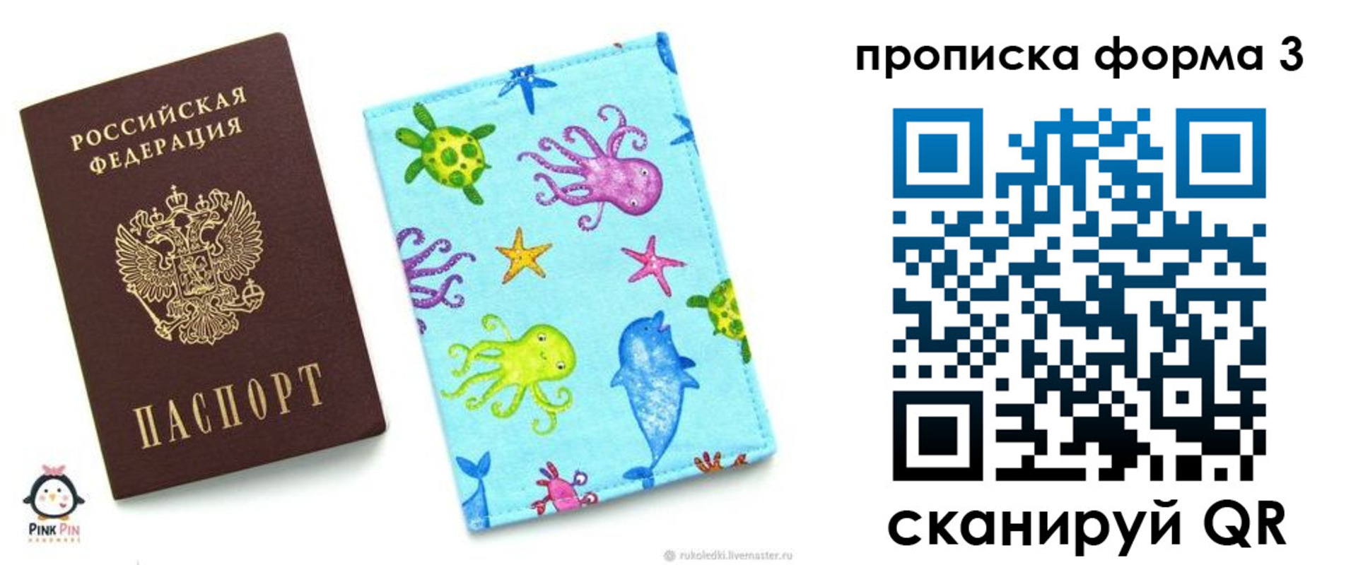 прописка поиск в Козловке