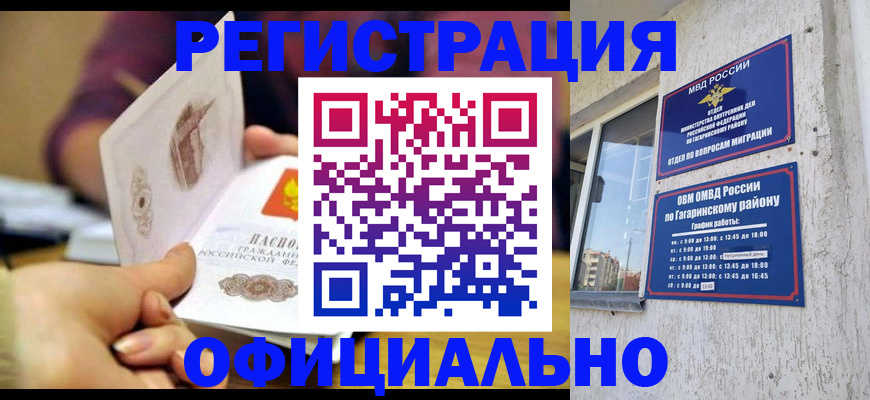 временная регистрация госуслуги в Козловке