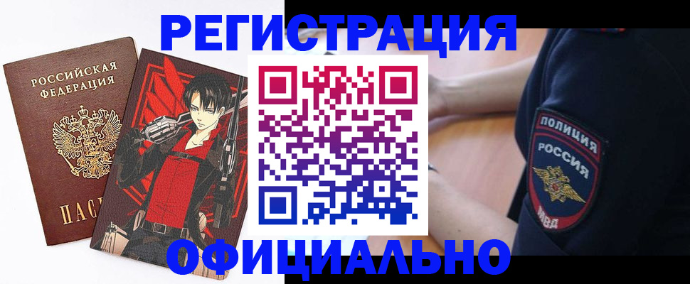 временная регистрация гарантия в Козловке